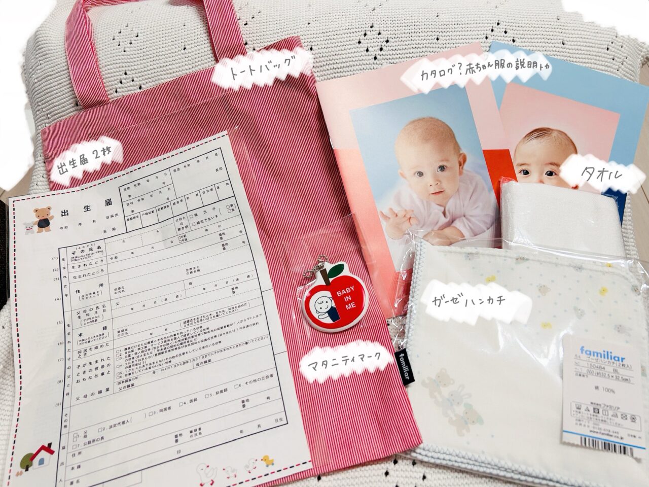 【予約のコツも公開】大人気「ファミリアのマタニティセミナー」に夫婦で参加してきた!